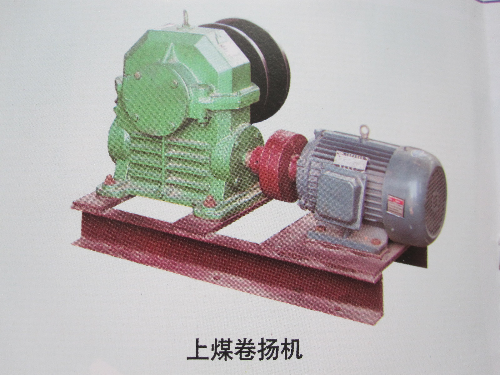 05020.上煤卷?yè)P(yáng)機(jī)Coal hoist